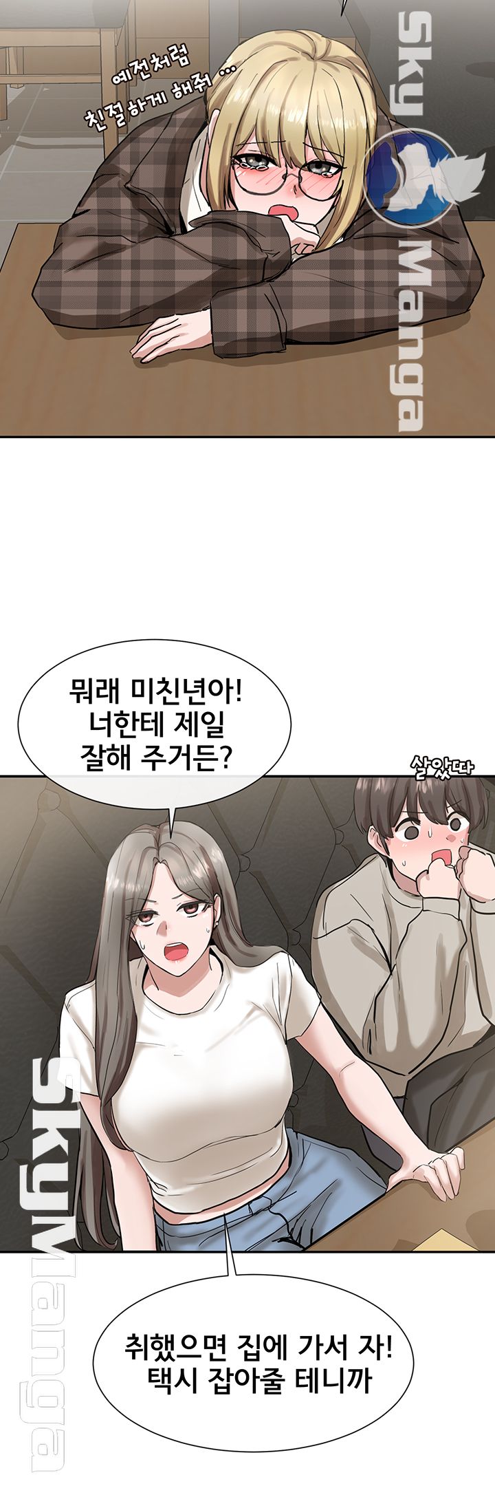 Circles Raw - Chapter 16 [photo 40] - MangaPorn