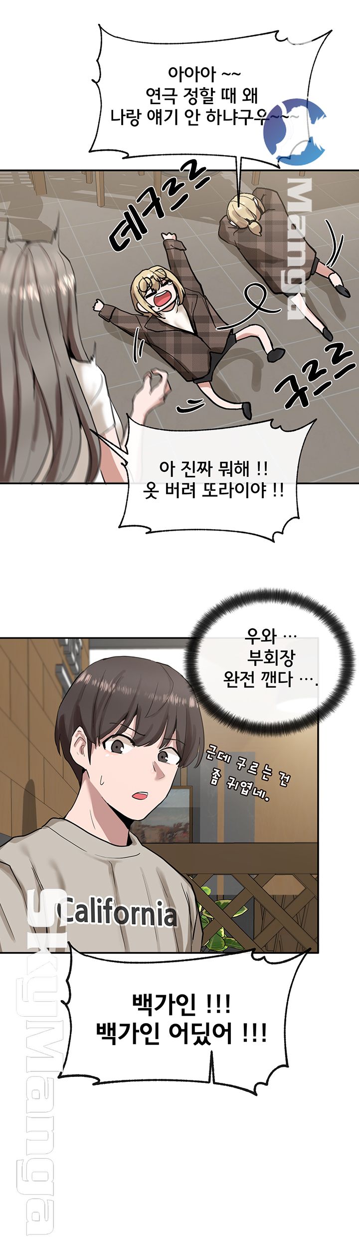 Circles Raw - Chapter 16 [photo 41] - MangaPorn