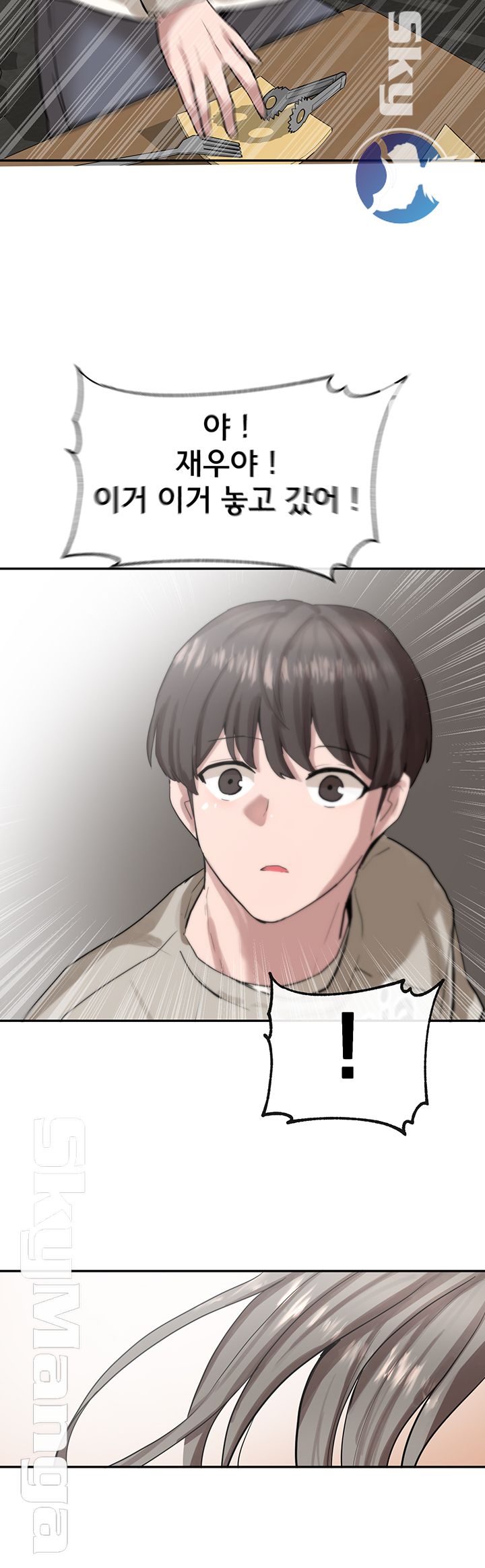 Circles Raw - Chapter 16 [photo 45] - MangaPorn