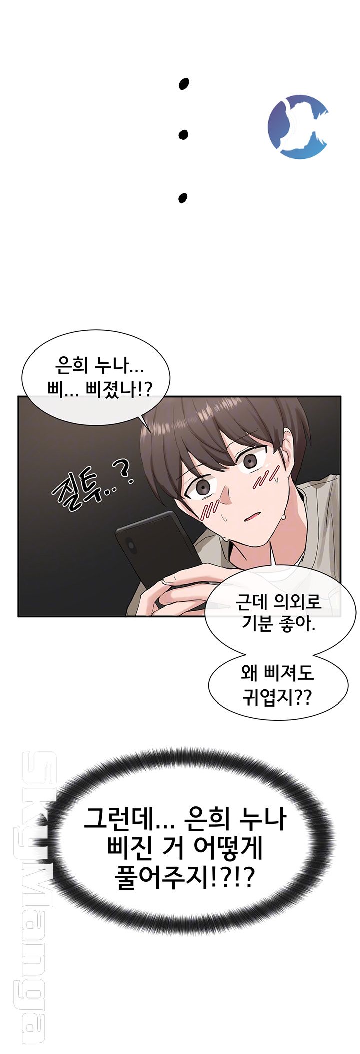 Circles Raw - Chapter 16 [photo 5] - MangaPorn