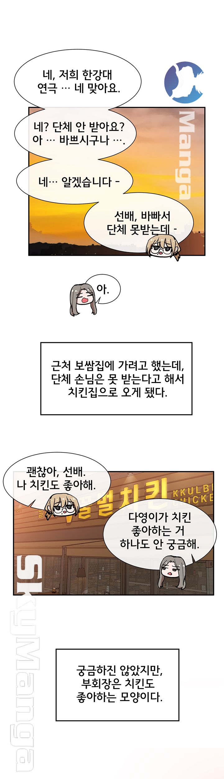 Circles Raw - Chapter 16 [photo 6] - MangaPorn