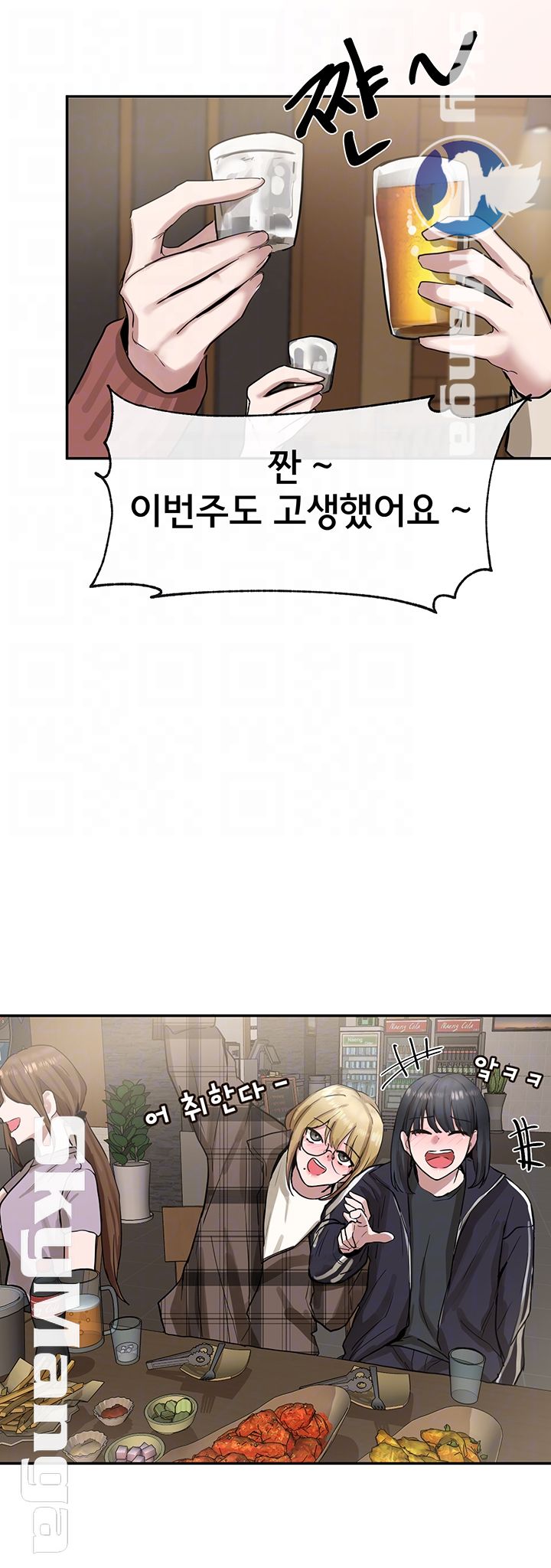 Circles Raw - Chapter 16 [photo 7] - MangaPorn