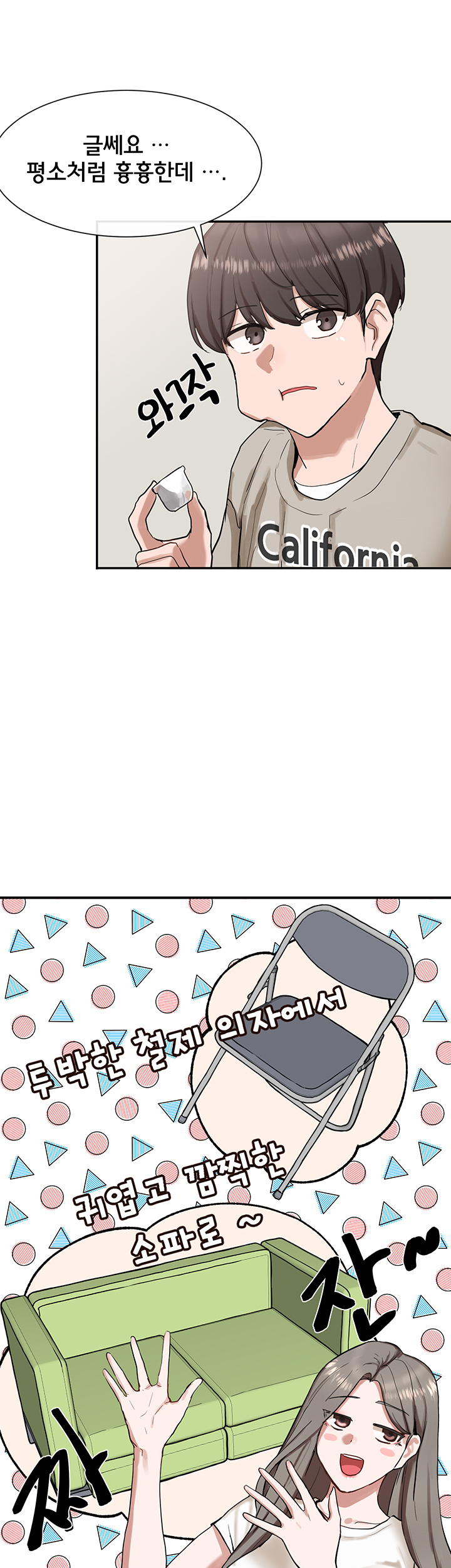 Circles Raw - Chapter 17 [photo 12] - MangaPorn