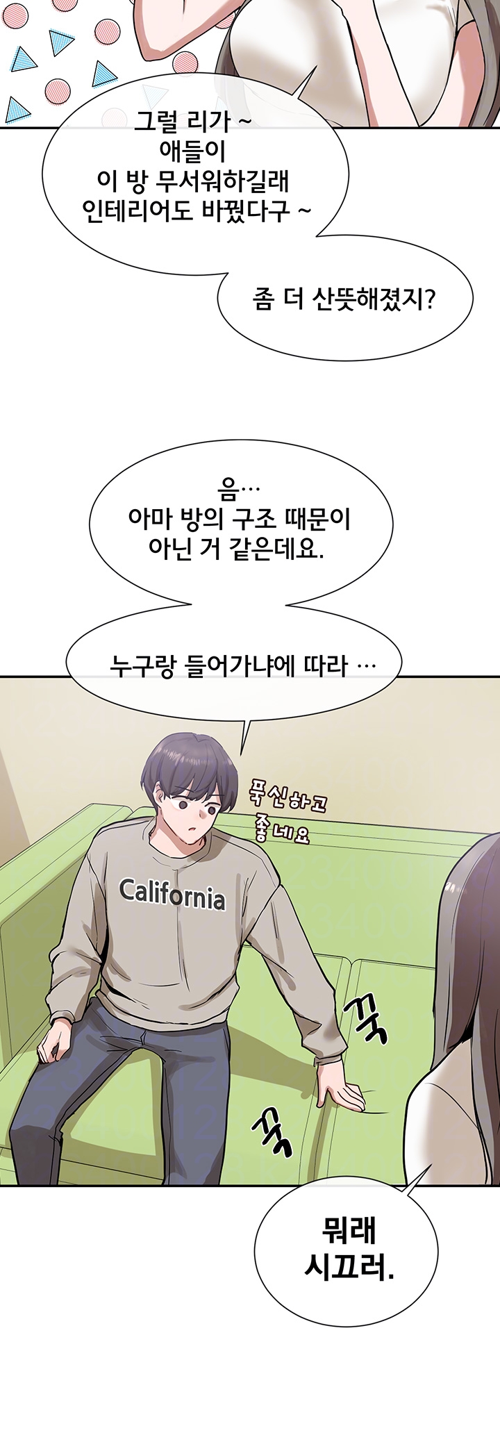 Circles Raw - Chapter 17 [photo 13] - MangaPorn