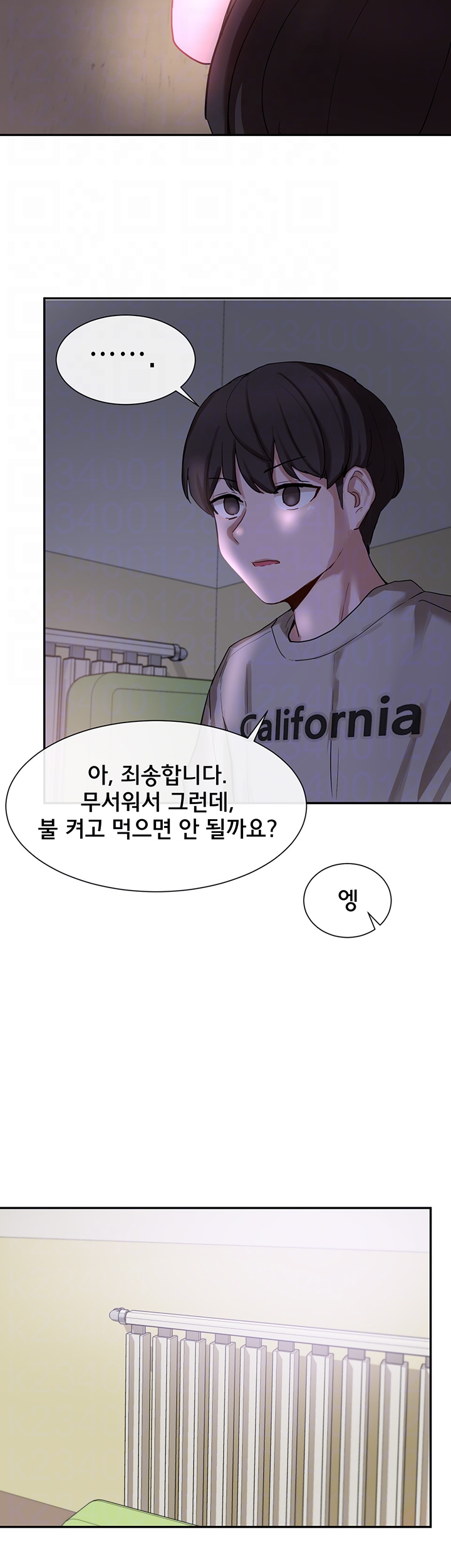 Circles Raw - Chapter 17 [photo 15] - MangaPorn