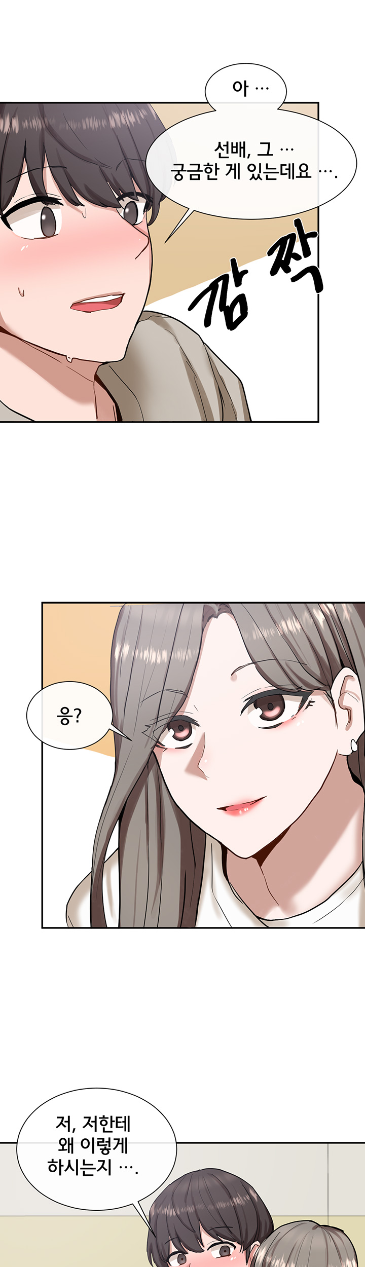 Circles Raw - Chapter 17 [photo 23] - MangaPorn