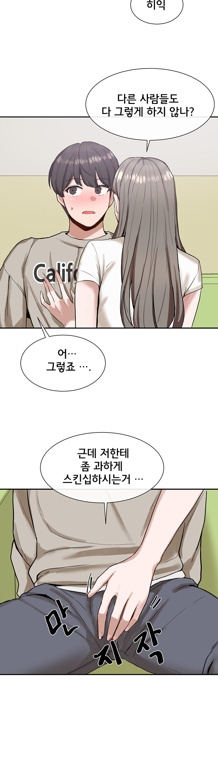 Circles Raw - Chapter 17 [photo 26] - MangaPorn