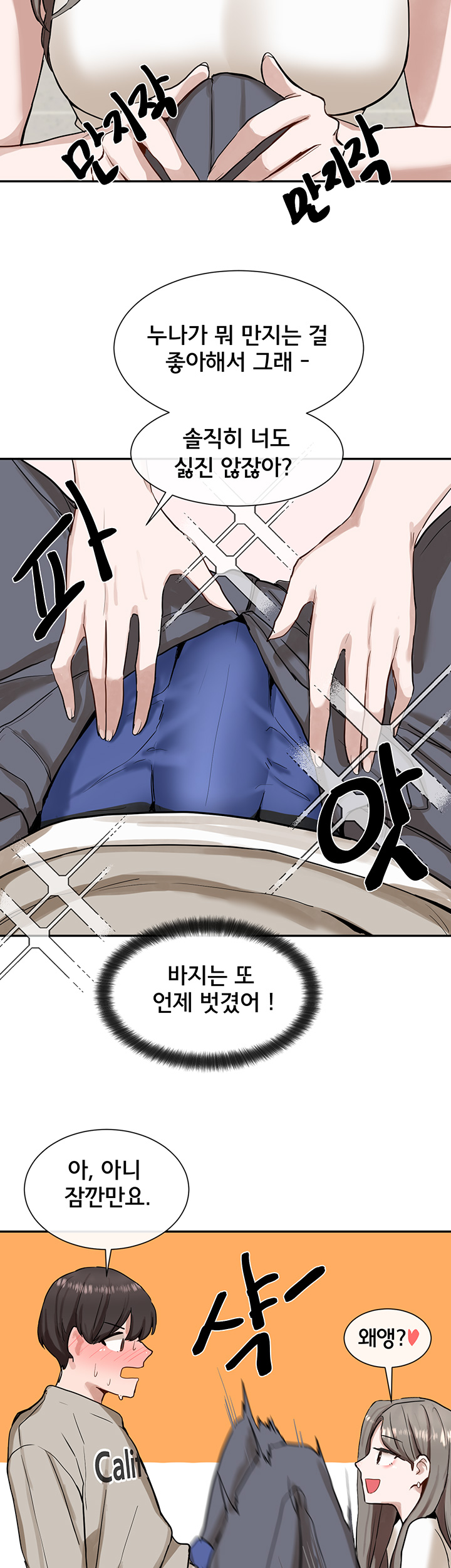 Circles Raw - Chapter 17 [photo 29] - MangaPorn