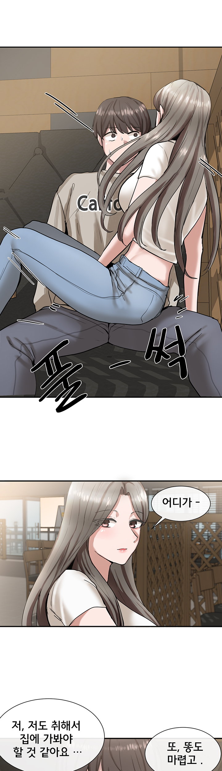 Circles Raw - Chapter 17 [photo 3] - MangaPorn