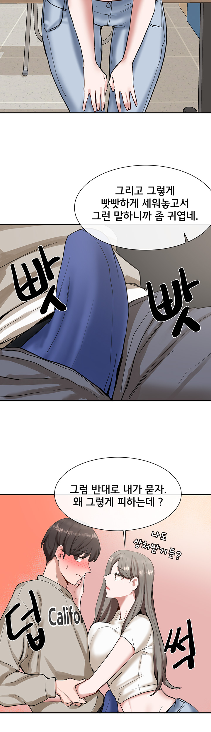 Circles Raw - Chapter 17 [photo 32] - MangaPorn