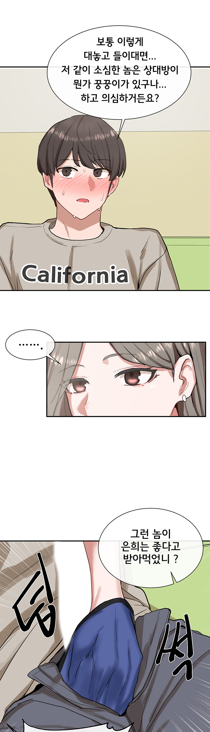 Circles Raw - Chapter 17 [photo 34] - MangaPorn