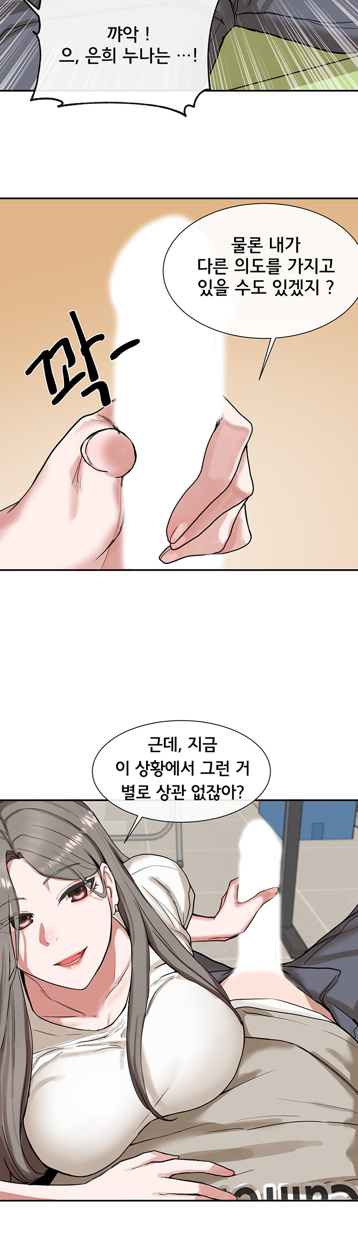 Circles Raw - Chapter 17 [photo 35] - MangaPorn