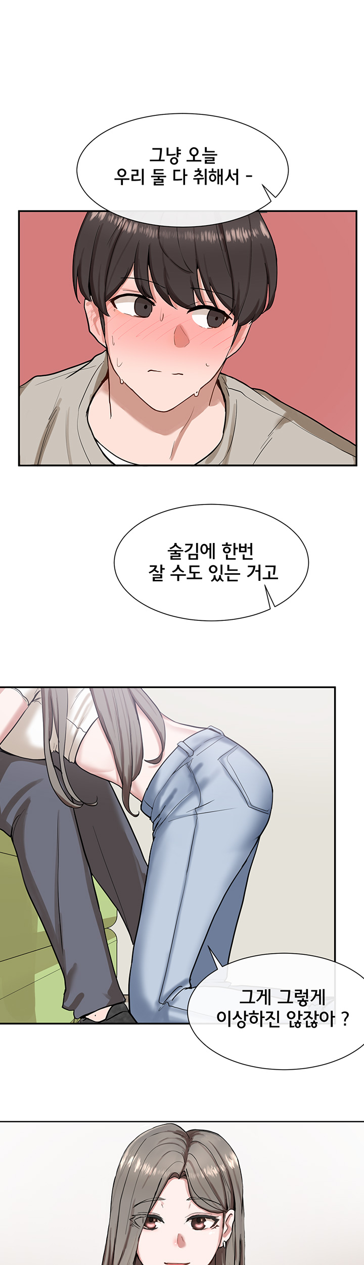 Circles Raw - Chapter 17 [photo 37] - MangaPorn