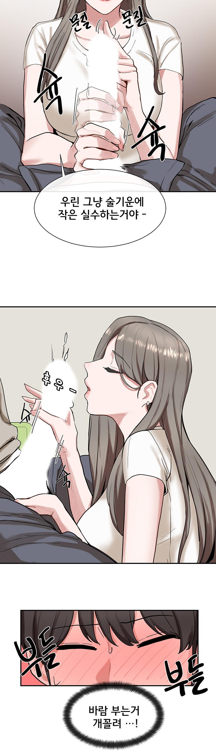 Circles Raw - Chapter 17 [photo 38] - MangaPorn