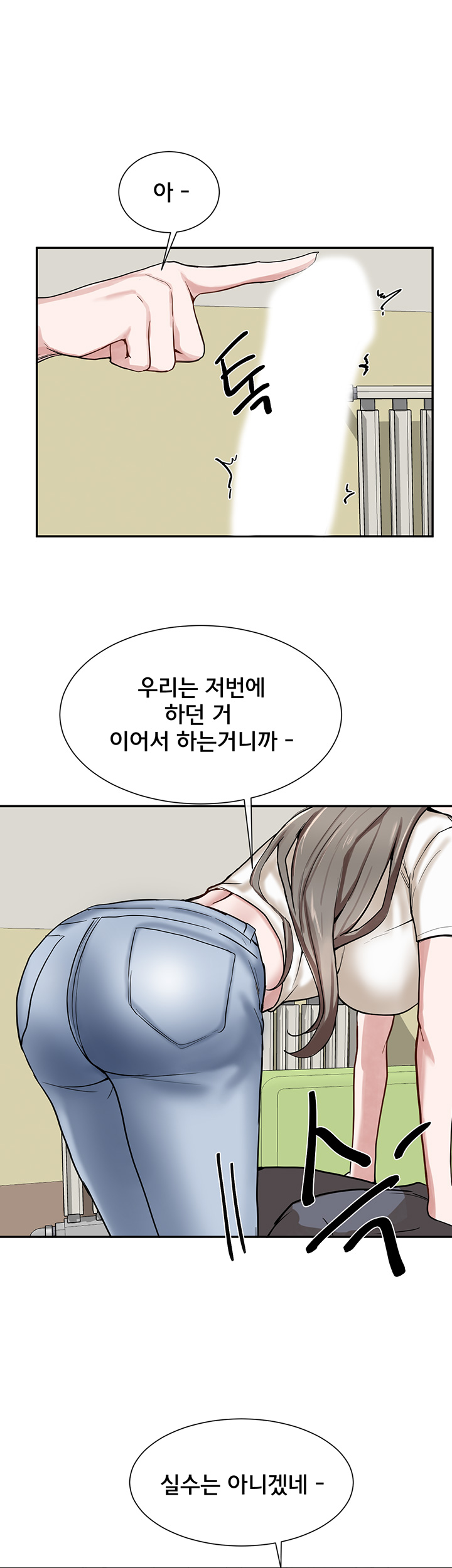 Circles Raw - Chapter 17 [photo 40] - MangaPorn