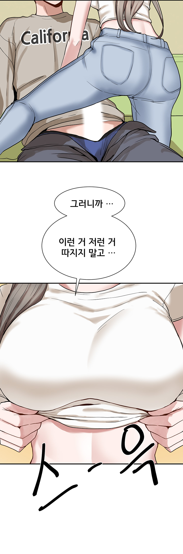 Circles Raw - Chapter 17 [photo 41] - MangaPorn