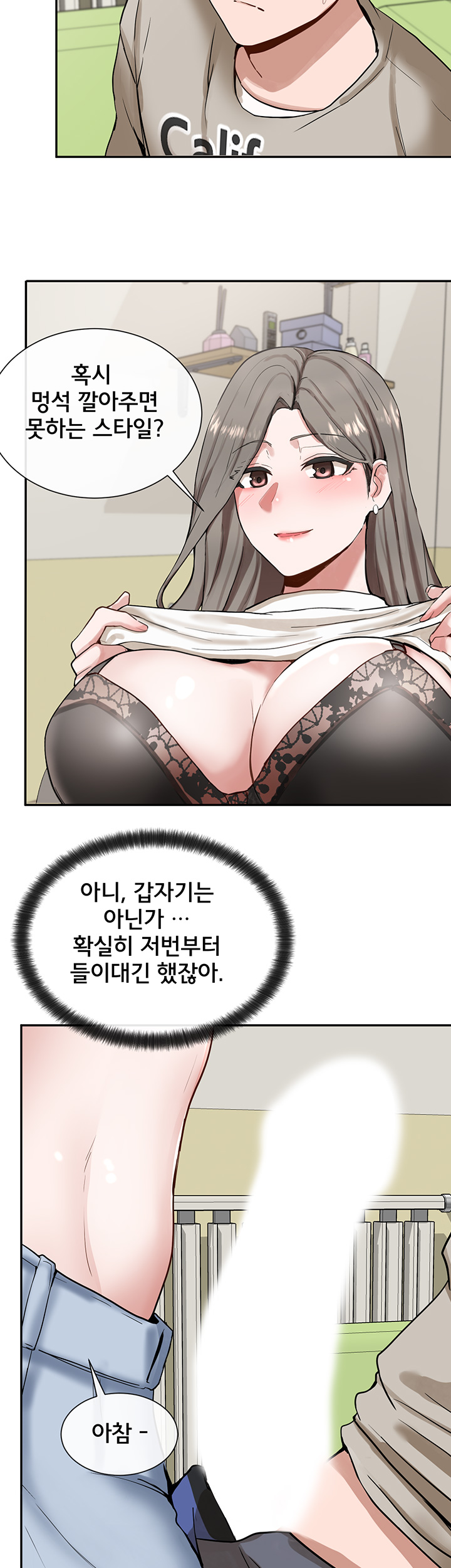 Circles Raw - Chapter 17 [photo 43] - MangaPorn