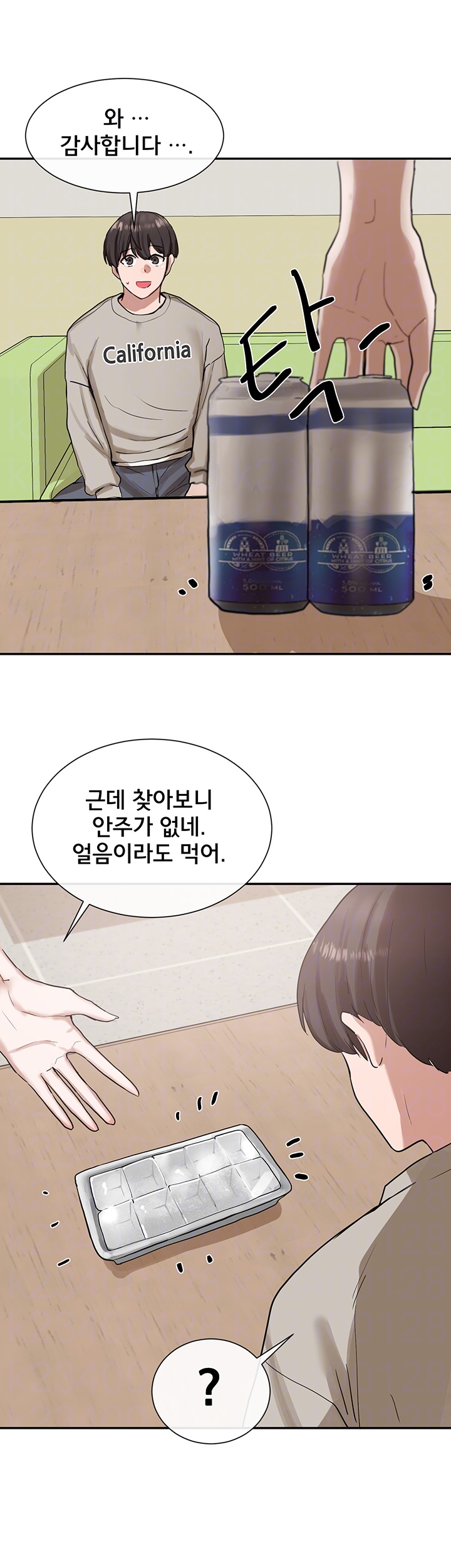 Circles Raw - Chapter 17 [photo 9] - MangaPorn