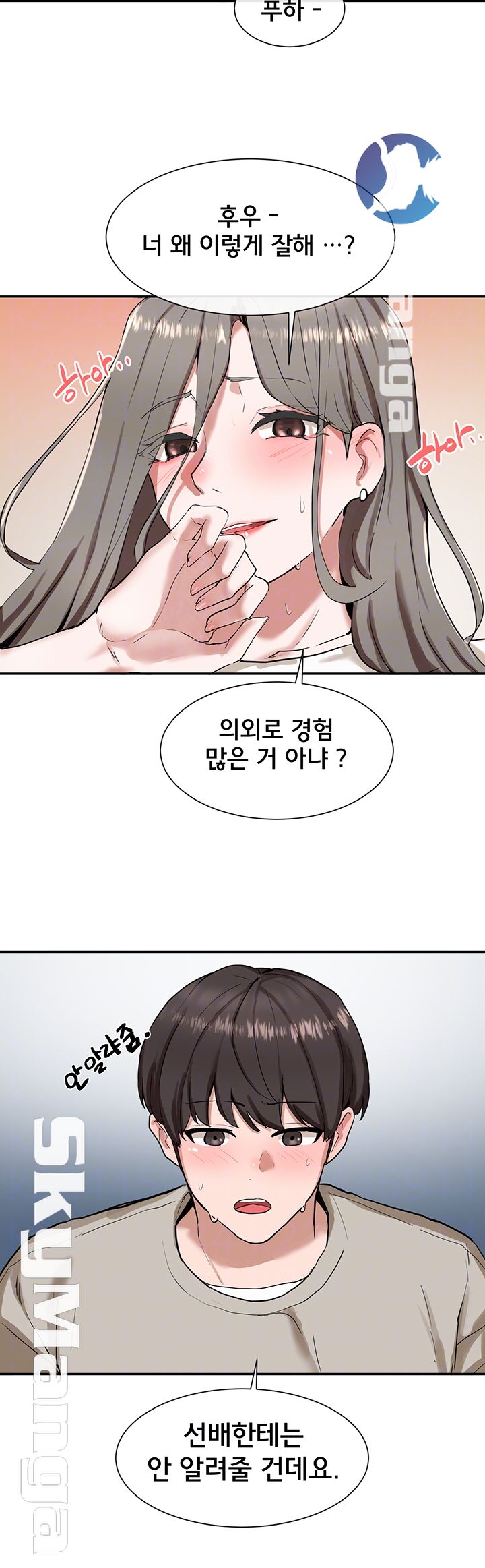 Circles Raw - Chapter 18 [photo 13] - MangaPorn