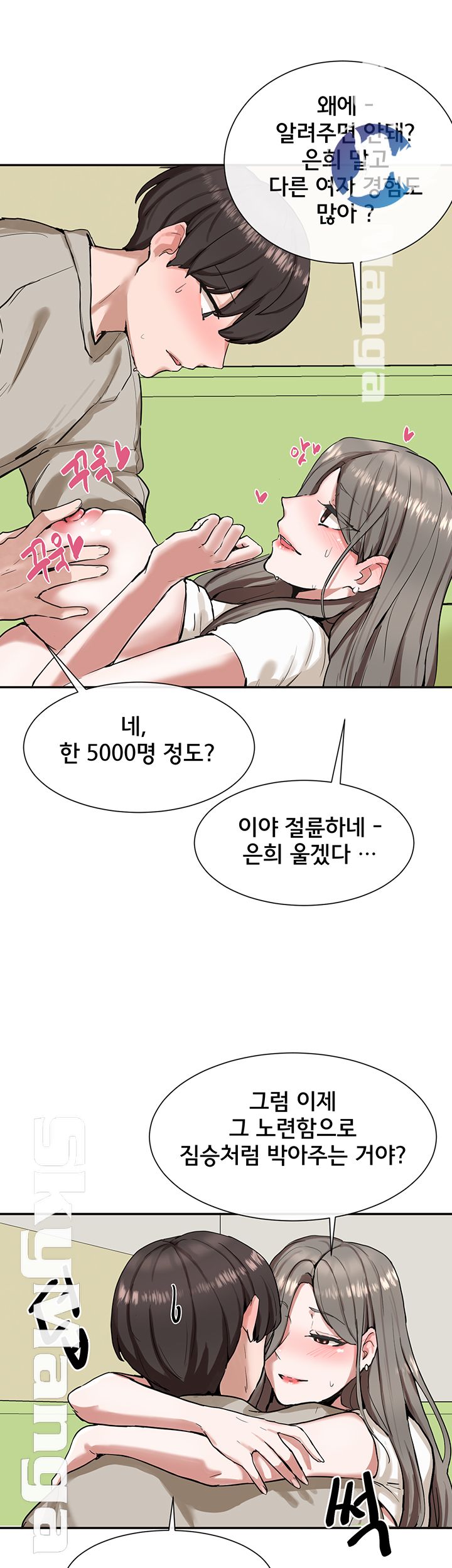 Circles Raw - Chapter 18 [photo 14] - MangaPorn