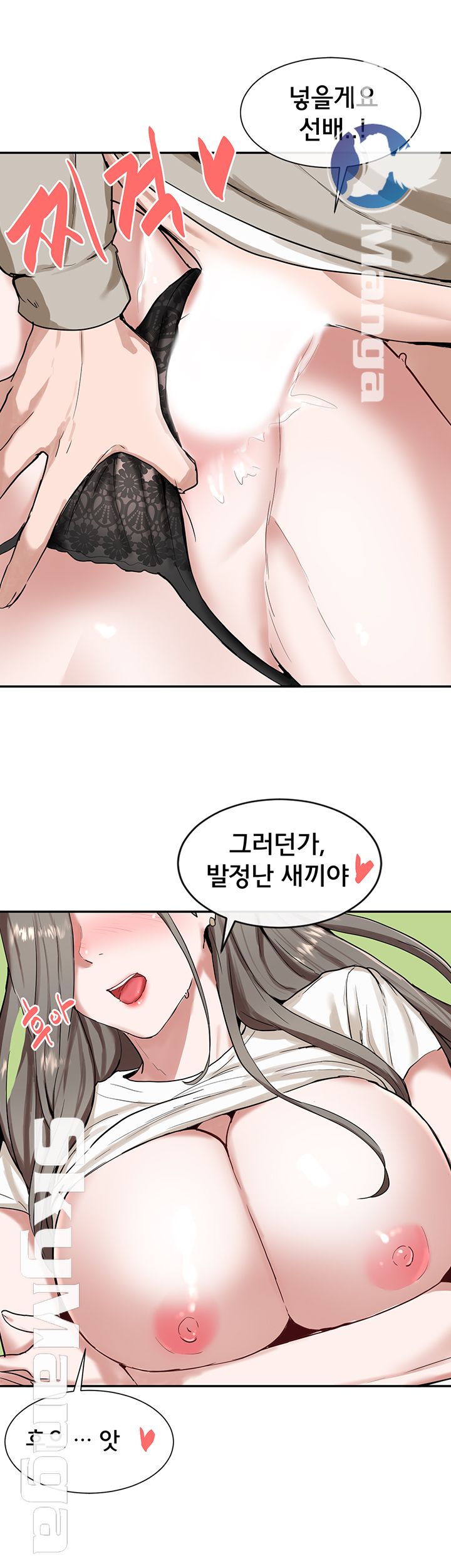 Circles Raw - Chapter 18 [photo 18] - MangaPorn