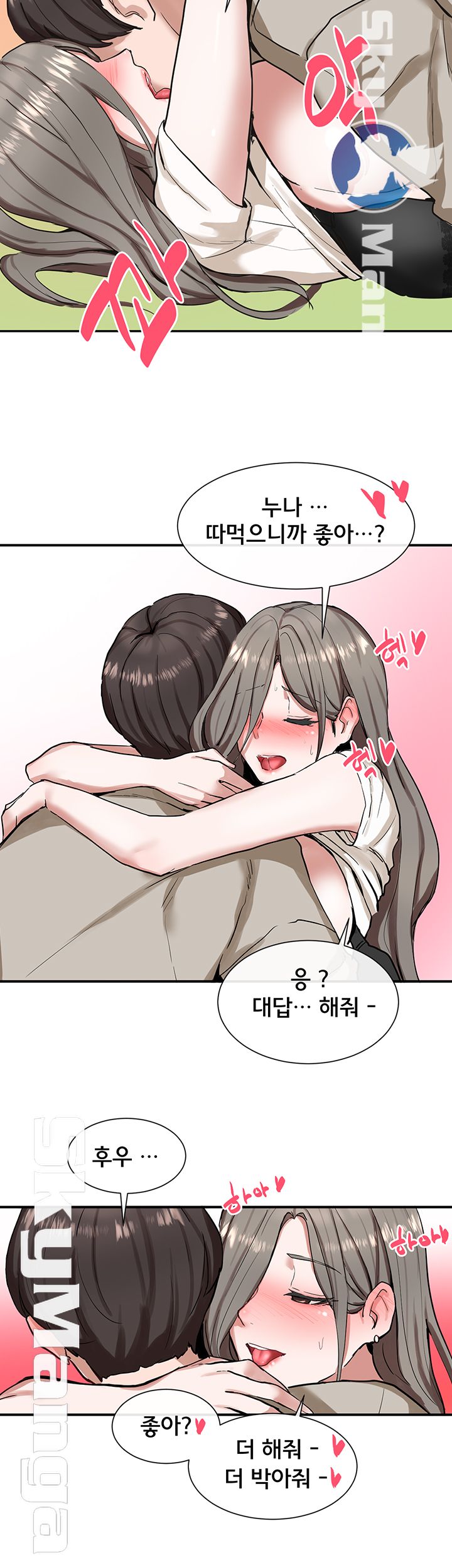 Circles Raw - Chapter 18 [photo 29] - MangaPorn