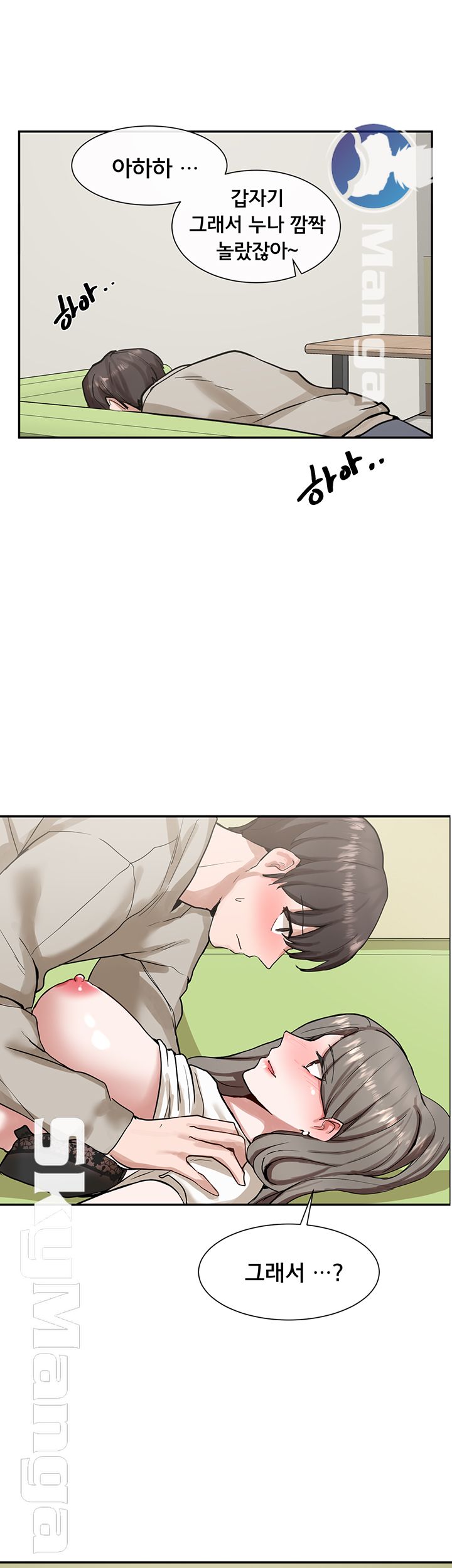 Circles Raw - Chapter 18 [photo 3] - MangaPorn