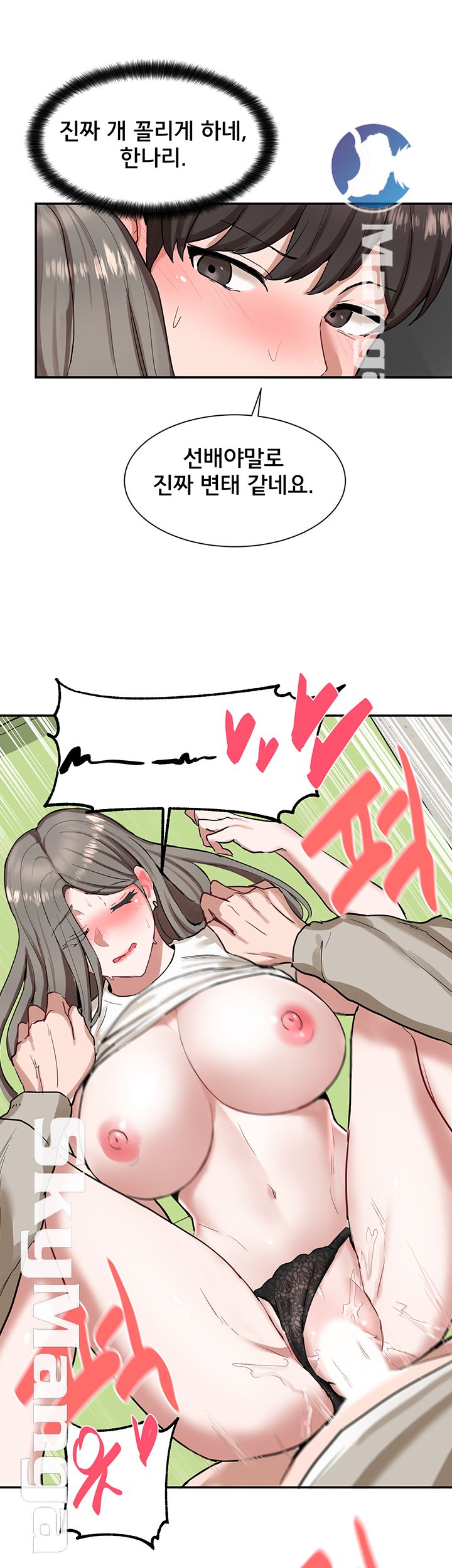 Circles Raw - Chapter 18 [photo 31] - MangaPorn