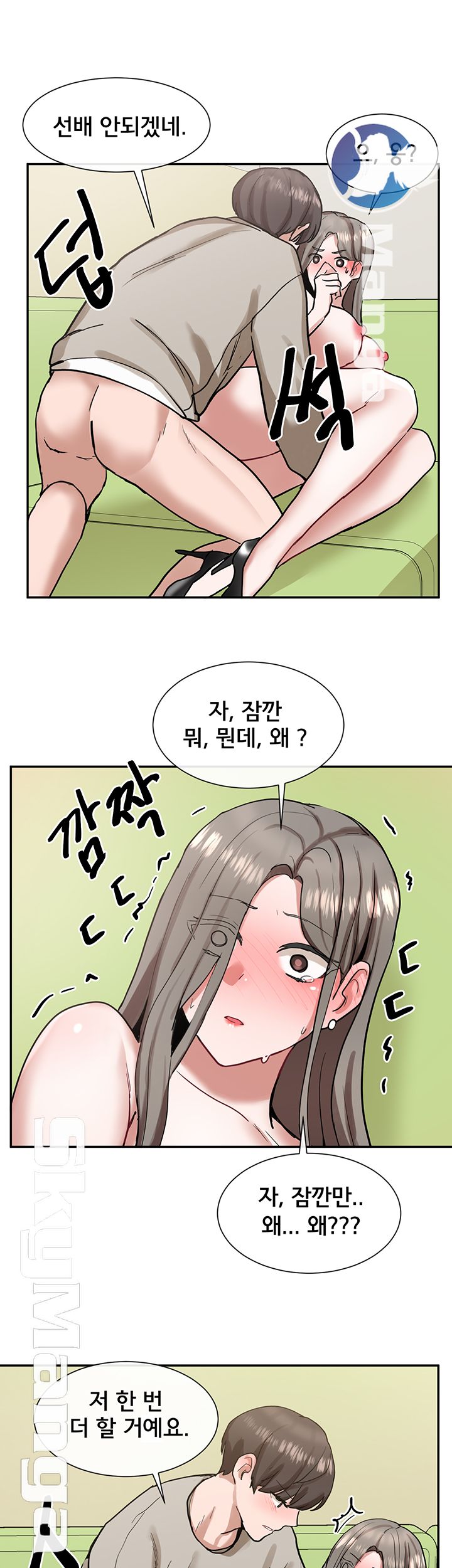 Circles Raw - Chapter 18 [photo 53] - MangaPorn