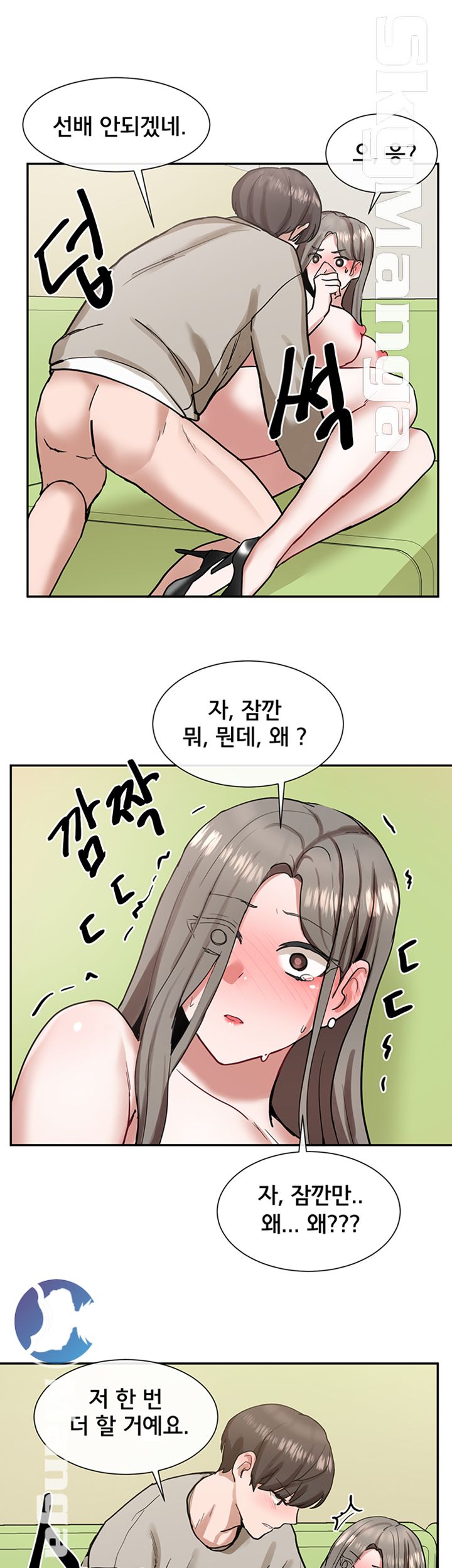 Circles Raw - Chapter 19 [photo 1] - MangaPorn