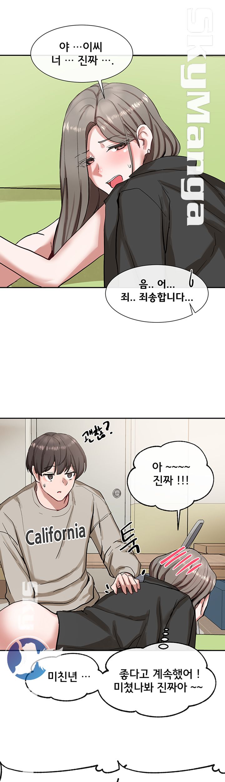 Circles Raw - Chapter 19 [photo 40] - MangaPorn