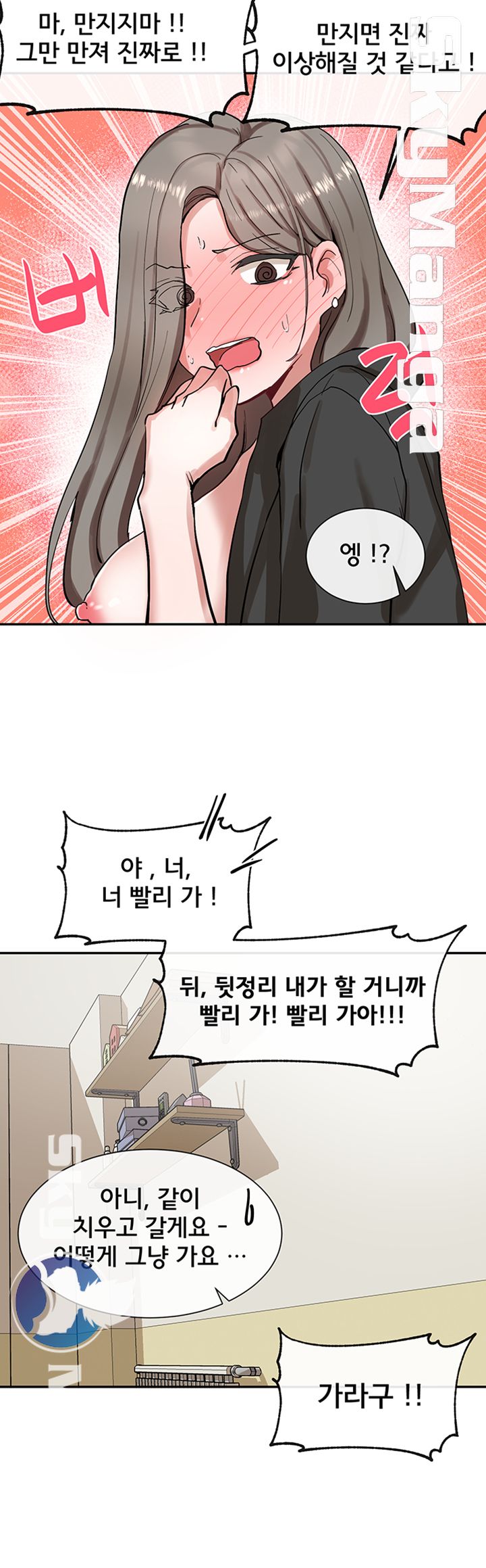 Circles Raw - Chapter 19 [photo 41] - MangaPorn