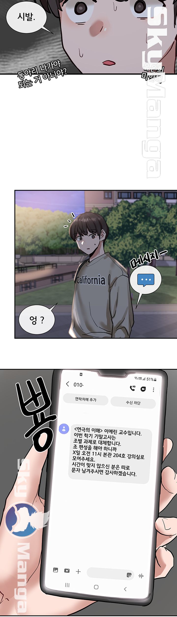 Circles Raw - Chapter 19 [photo 46] - MangaPorn