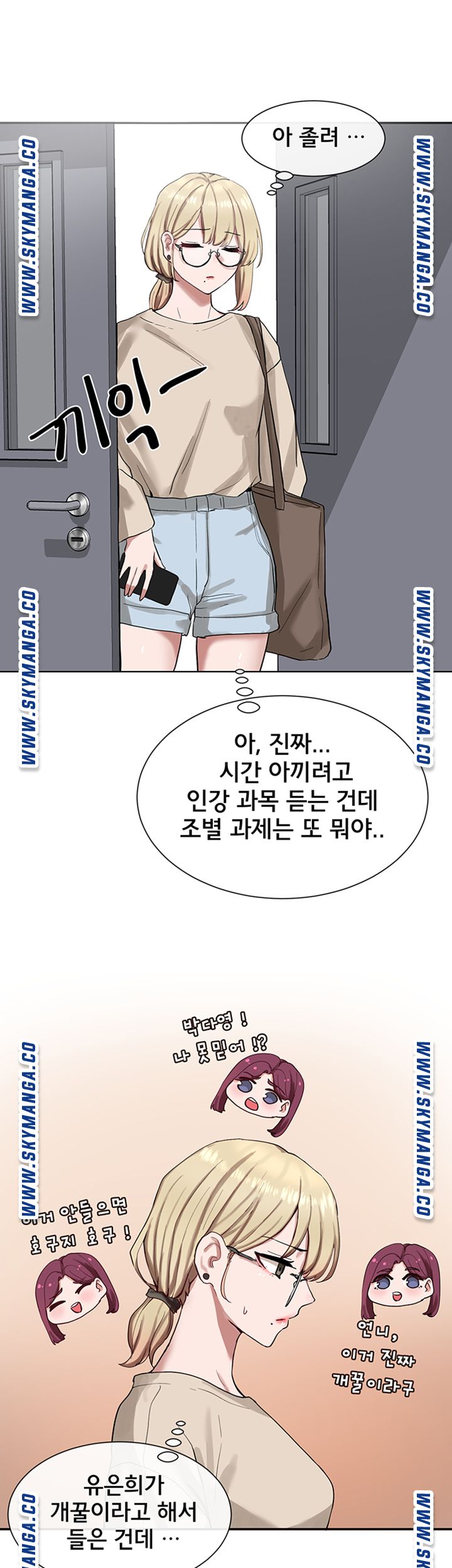 Circles Raw - Chapter 20 [photo 11] - MangaPorn