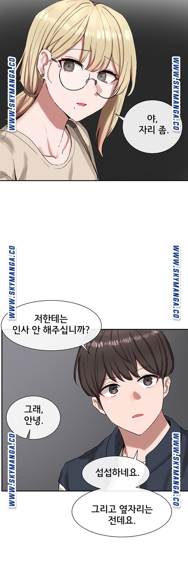 Circles Raw - Chapter 20 [photo 14] - MangaPorn