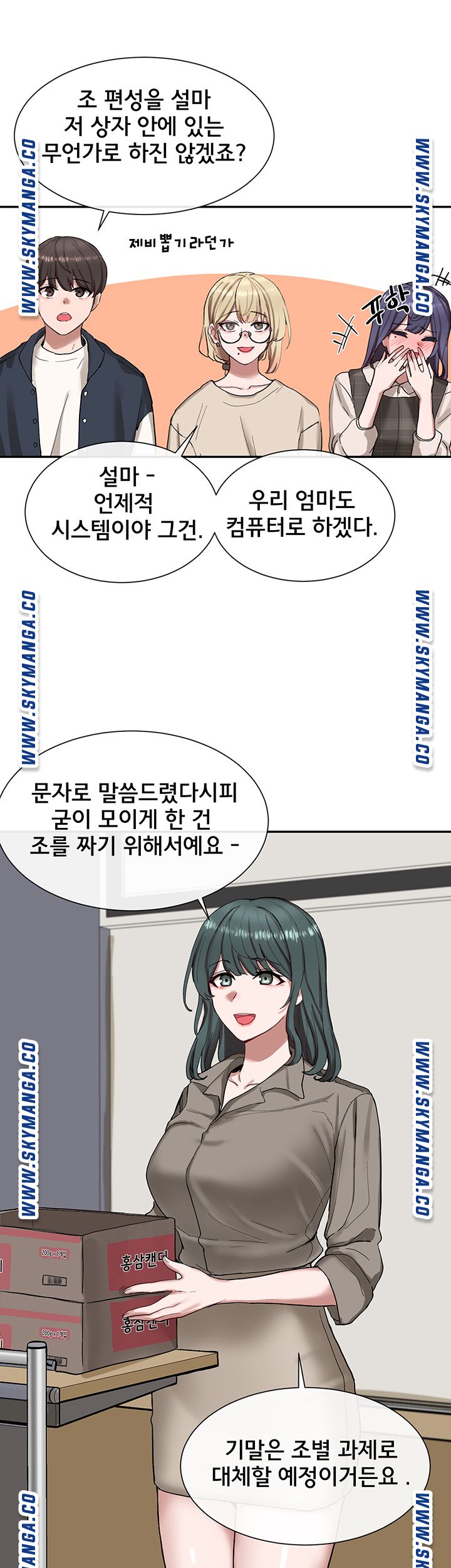 Circles Raw - Chapter 20 [photo 18] - MangaPorn