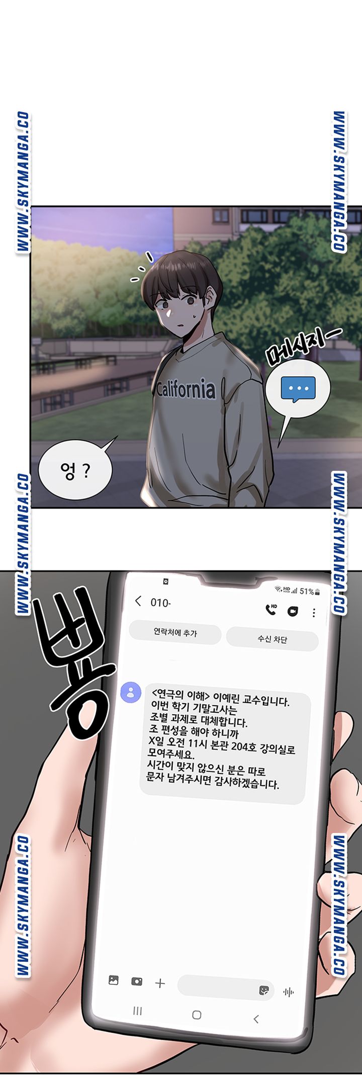 Circles Raw - Chapter 20 [photo 2] - MangaPorn