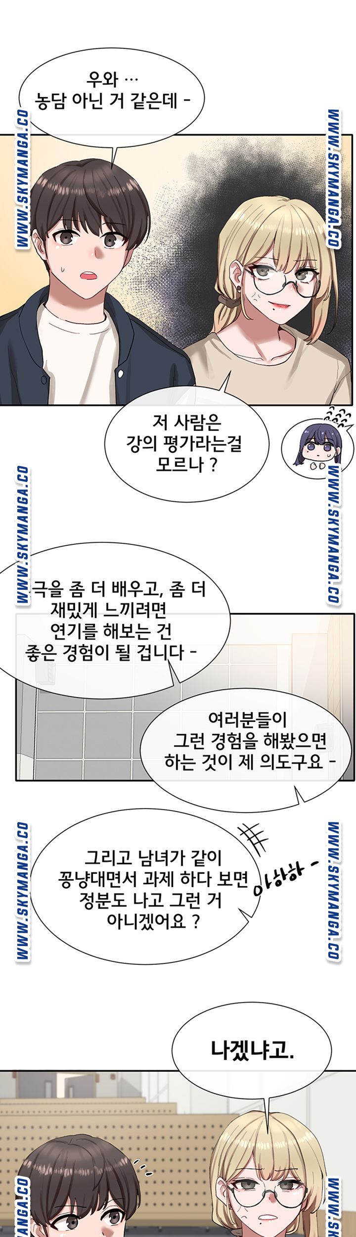 Circles Raw - Chapter 20 [photo 23] - MangaPorn