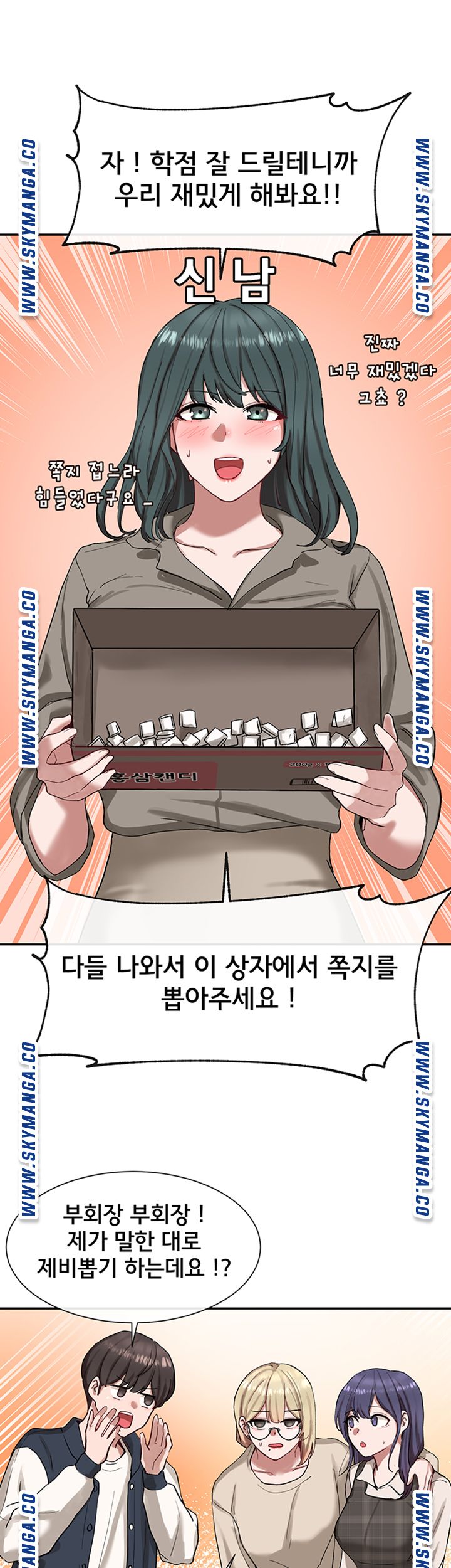 Circles Raw - Chapter 20 [photo 25] - MangaPorn