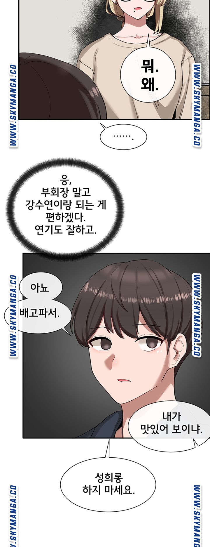 Circles Raw - Chapter 20 [photo 28] - MangaPorn