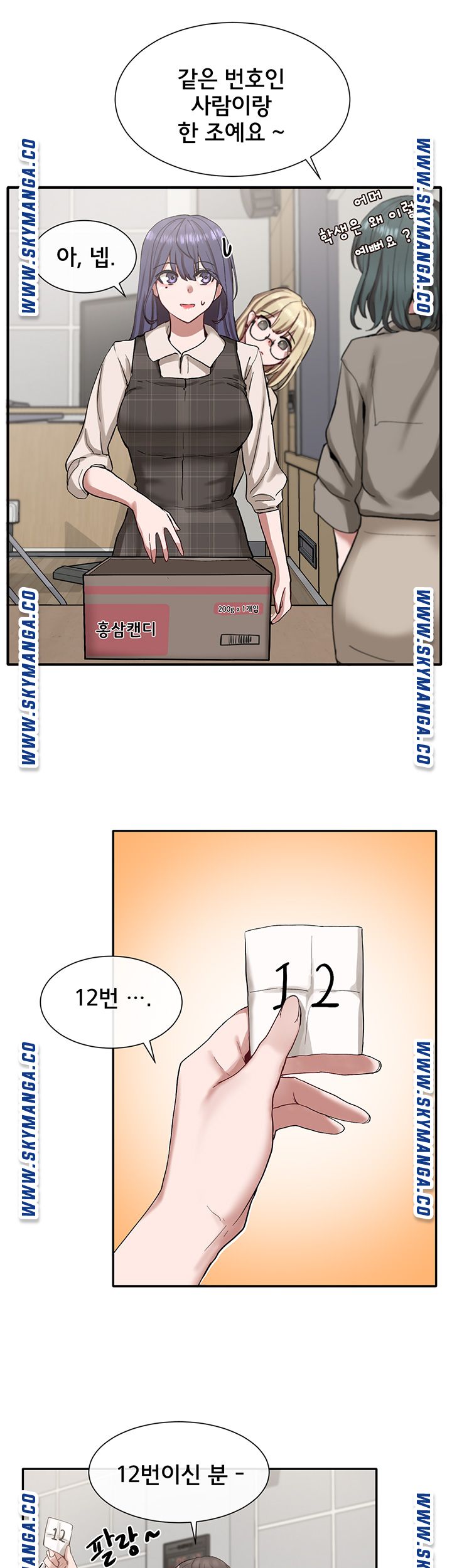 Circles Raw - Chapter 20 [photo 29] - MangaPorn