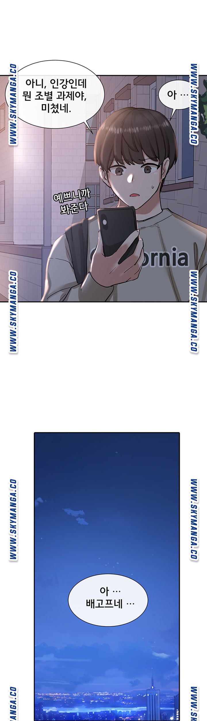 Circles Raw - Chapter 20 [photo 3] - MangaPorn