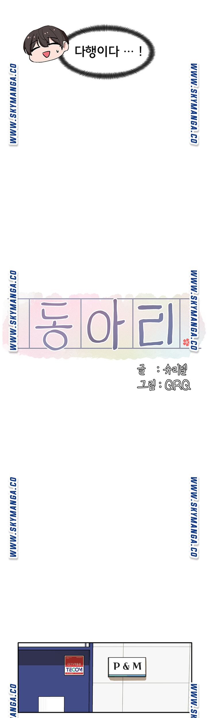 Circles Raw - Chapter 20 [photo 32] - MangaPorn