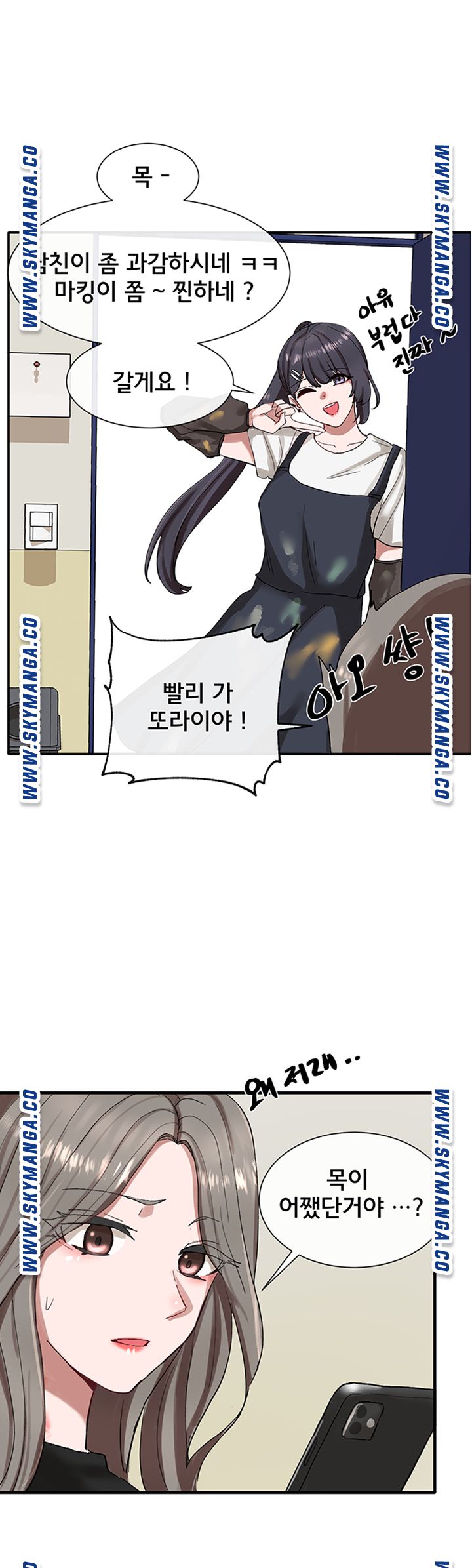 Circles Raw - Chapter 20 [photo 42] - MangaPorn