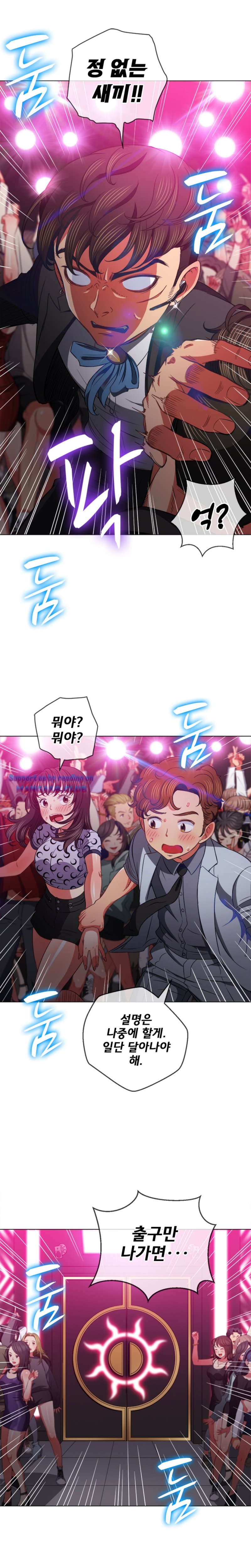 My High School Bully Raw - Chapter 85 [photo 13] - MangaPorn