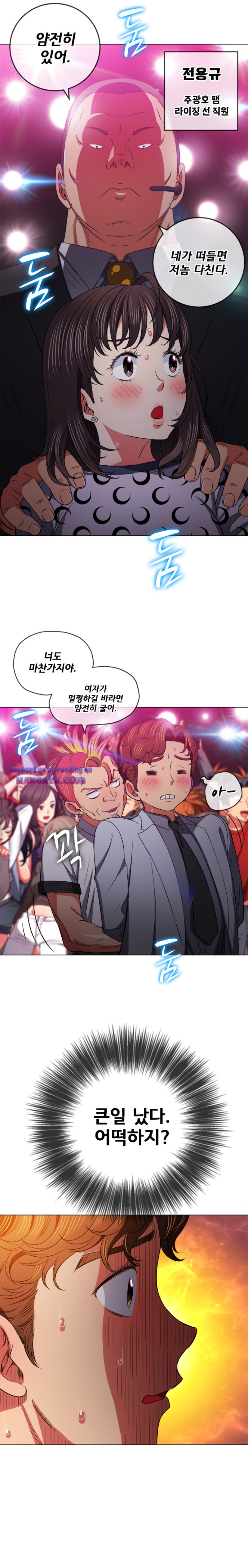 My High School Bully Raw - Chapter 85 [photo 15] - MangaPorn