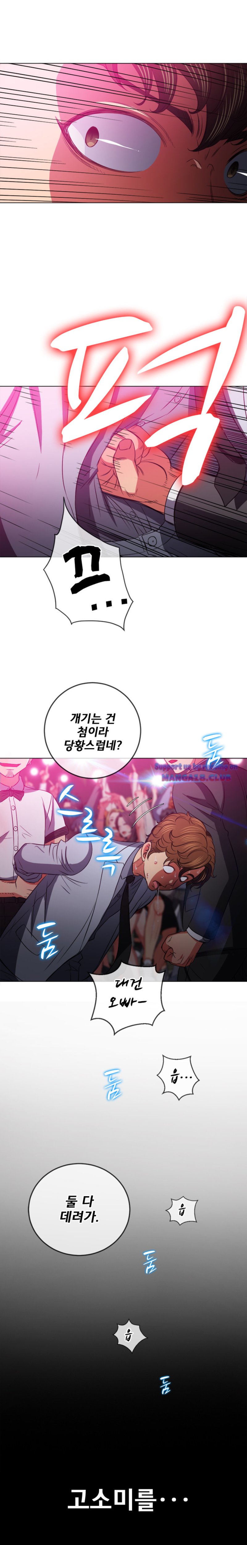 My High School Bully Raw - Chapter 85 [photo 18] - MangaPorn