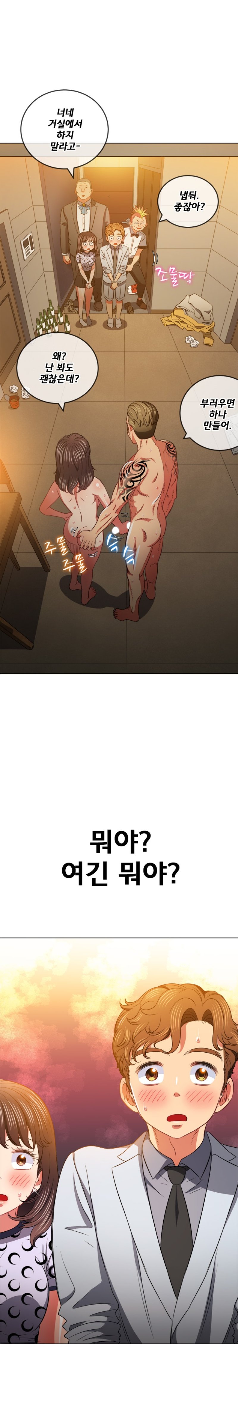 My High School Bully Raw - Chapter 85 [photo 23] - MangaPorn