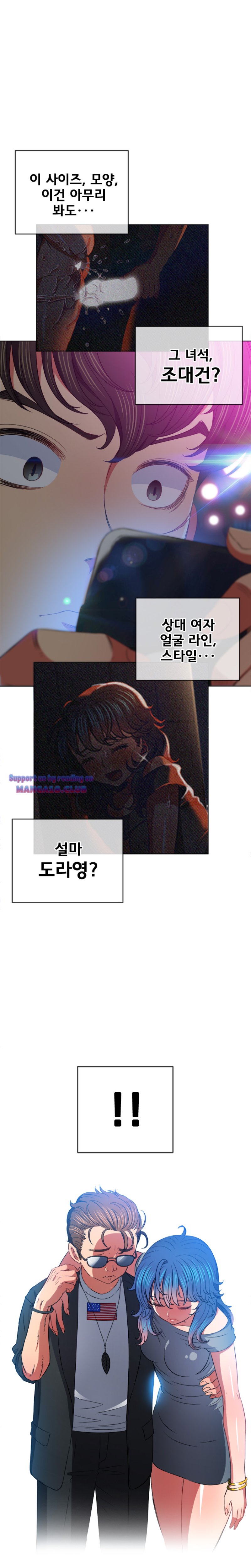 My High School Bully Raw - Chapter 85 [photo 3] - MangaPorn