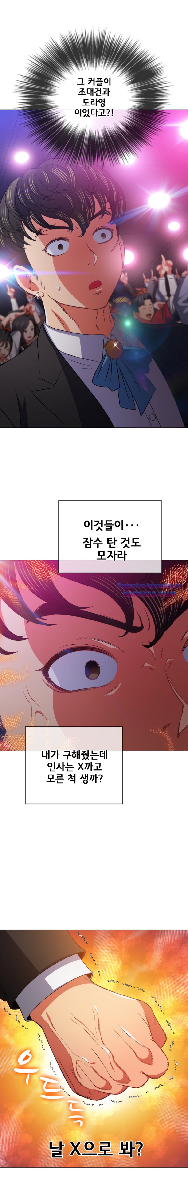 My High School Bully Raw - Chapter 85 [photo 4] - MangaPorn